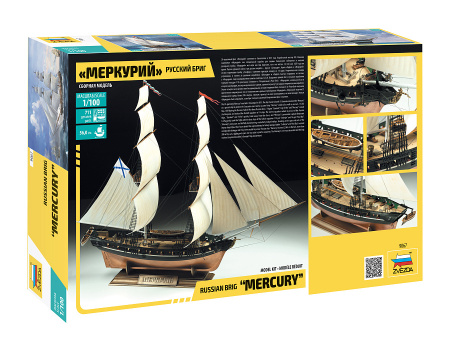 Бриг "Меркурий", 1:100, [9067]