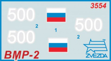 Советская БМП-2, 1:35