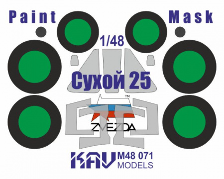 Окрасочная маска на Сухой-25 (Звезда), 1:48