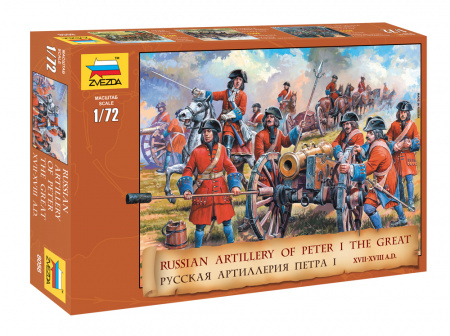 Русская артиллерия Петра I, 1:72