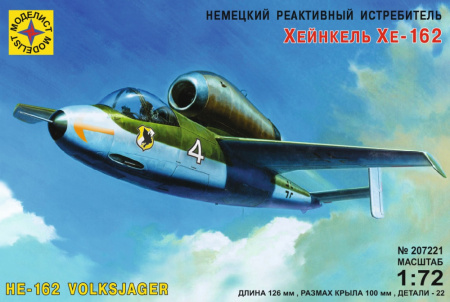 Самолет He-162, 1/72