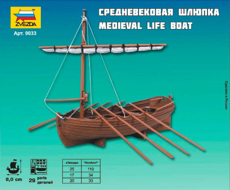 Средневековая шлюпка, 1:72, [9033]