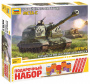 Российская 152-мм гаубица МСТА-С, 1:72 (ПН), [5045П]