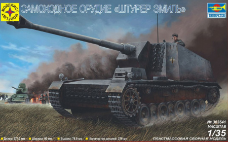 САУ "Штурер Эмиль", 1/35