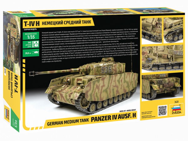 Немецкий средний танк Т-IV (Н), 1:35