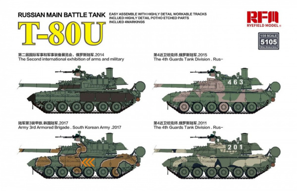 Российский основной боевой танк Т-80У с рабочими траками, 1:35, [RM5105]