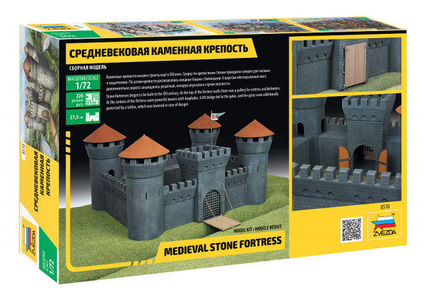 Средневековая каменная крепость, 1:72