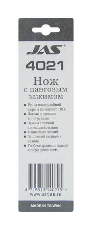 Нож с цанговым зажимом, мягкая ручка