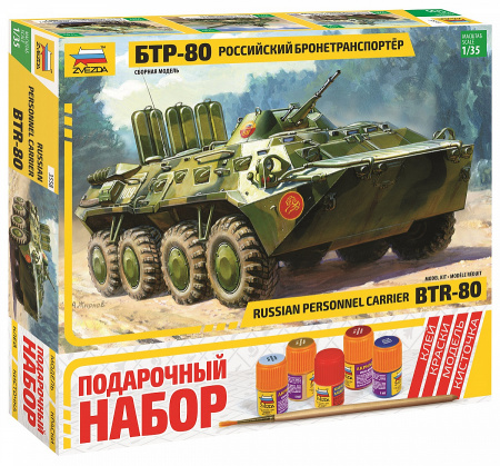 Советский БТР-80, 1:35
