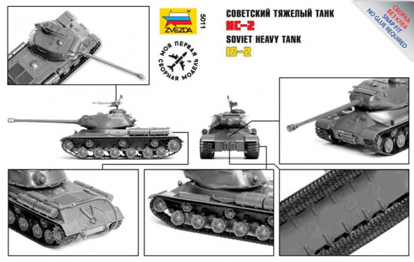 Советский тяжелый танк ИС-2, 1:72