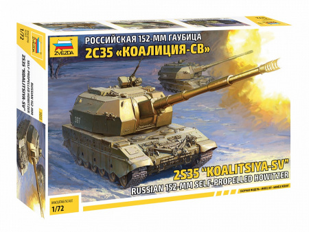 Российская 152-мм гаубица 2С35 "Коалиция-СВ", 1:72