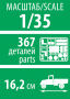Советский грузовой автомобиль ГАЗ-66, 1:35, [3707]