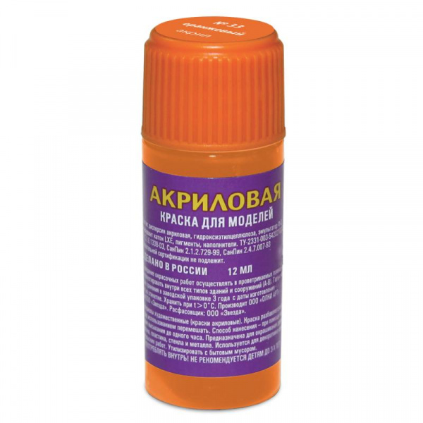 Краска оранжевая