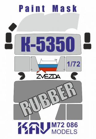 Окрасочная маска на остекление К-5350 (Звезда), 1:72