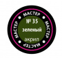 Краска зеленая