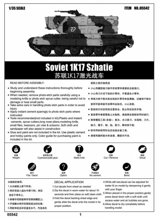 Советский и российский самоходный лазерный комплекс 1K17 "Сжатие", 1:35, [05542]
