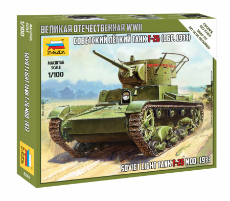 Советский легкий танк Т-26 (обр. 1933г), 1:100