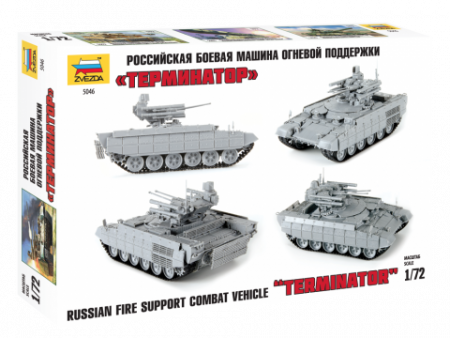 БМПТ "Терминатор", 1:72