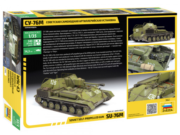 Советская самоходная артиллерийская установка Су-76, 1:35