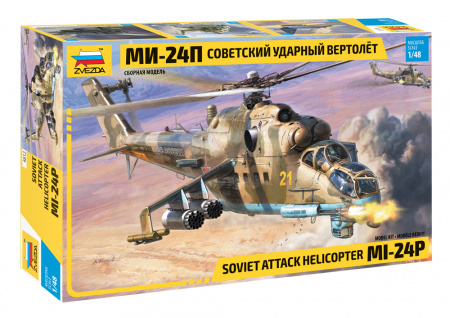 Советский ударный вертолёт Ми-24П, 1:48