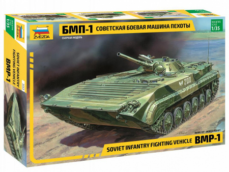 БМП-1, 1/35