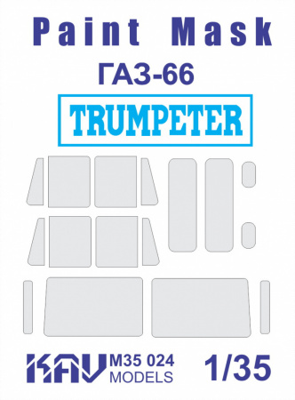 Окрасочная маска на остекление Г@З-66 (Trumpeter) Основная, 1:35