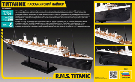 Пассажирский лайнер "Титаник"