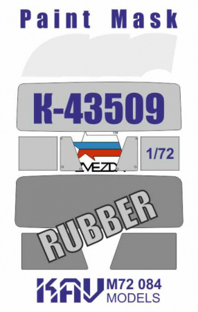 Окрасочная маска на остекление К-43509 (Звезда), 1:72