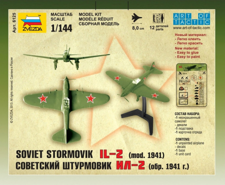 Штурмовик Ил-2 обр. 1941г, 1:144, [6125]