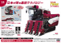 Комбайн YANMAR YH6115 (в комплект входит 1 фигура), 1:35, [66007]