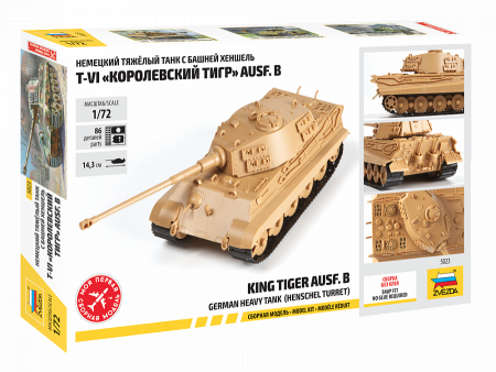 Немецкий танк "Королевский тигр" (без клея), 1:72