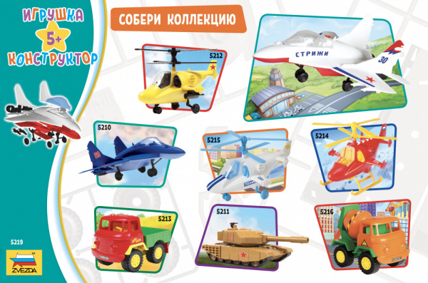 Игрушка-конструктор. Самолёт стрижи.