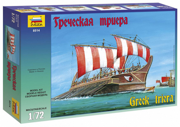 Греческая Триера, 1:72, [8514]