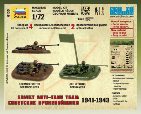 Советские бронебойщики