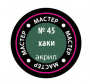 Краска хаки