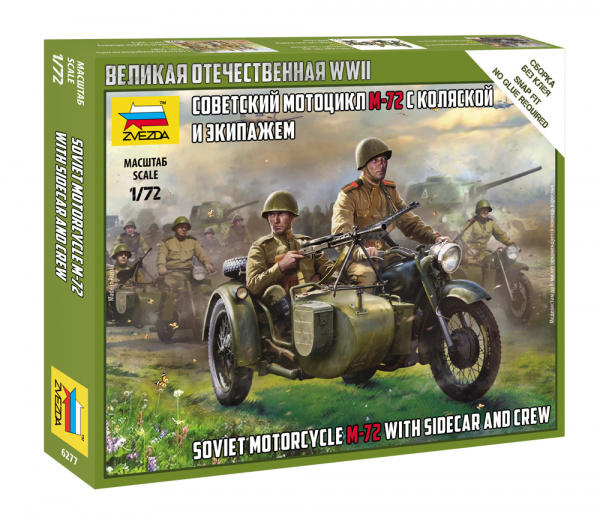 Советский мотоцикл М-72 с коляской и экипажем