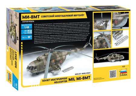 Советский многоцелевой вертолет "Ми-8МТ", 1:48
