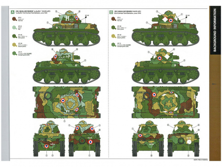 Французский легкий танк R35, с фигурой танкиста. Наборные траки.