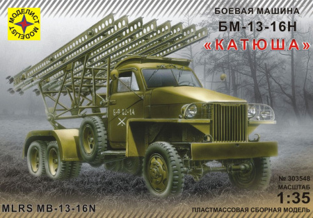 БМ-13-16Н "Катюша", 1/35