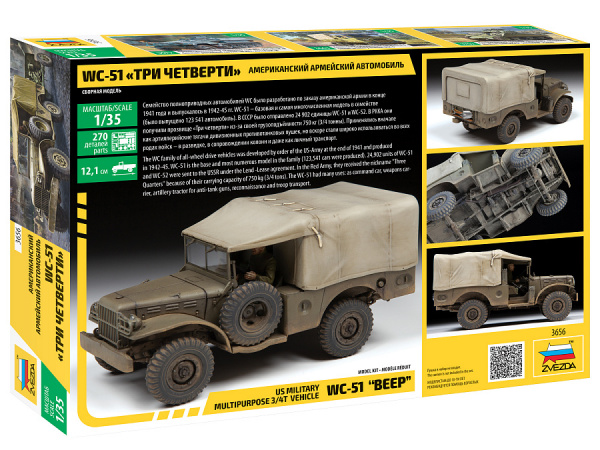 Американский армейский автомобиль WC-51 "Три четверти", 1:35