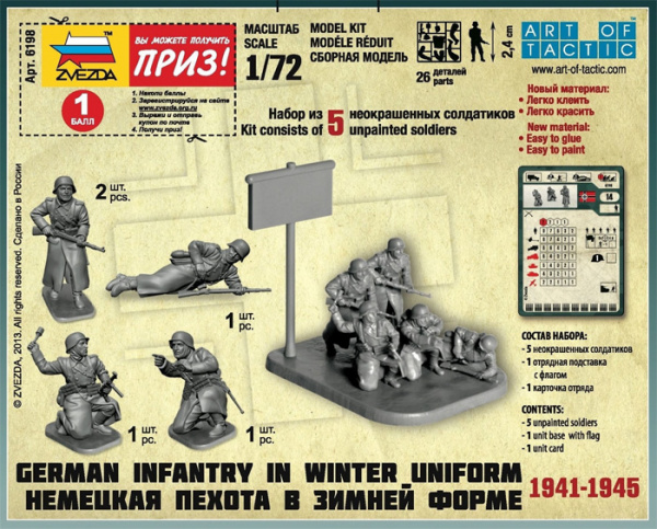 Немецкая пехота 1939-1942гг (зима)