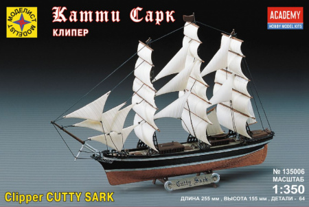 Клипер "Катти Сарк", 1:350, [135006]