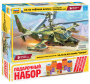 Российский ударный вертолет "Черная акула", 1:72