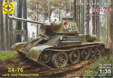 Танк Т-34/76 (конец 1943г.), 1/35