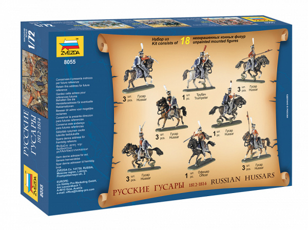 Русские гусары, 1:72