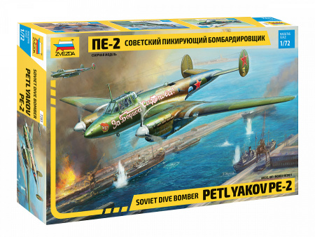 Советский пикирующия бомбардировщик Пе-2, 1:72