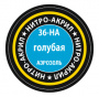 Голубая