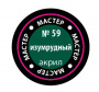 Краска изумрудная