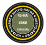 Хаки