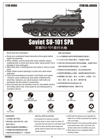 Советская САУ Су-101, 1:35, [09505]